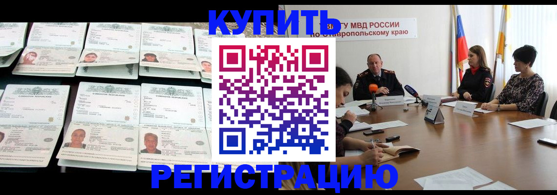 миграционный учет в Боре